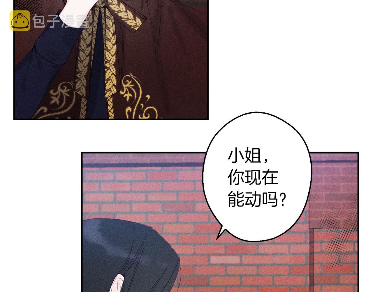 第8话 女英雄救美！23