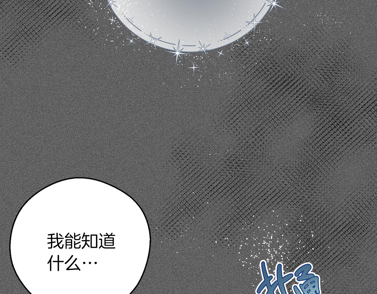 第38话 图谋不轨75