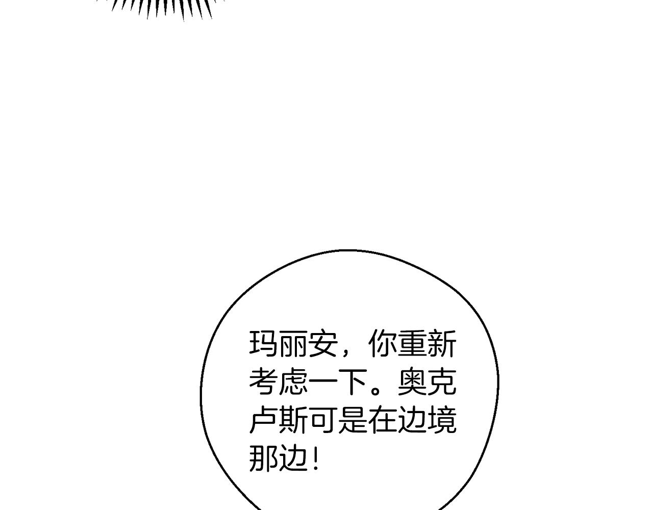 第35话 我喜欢他66