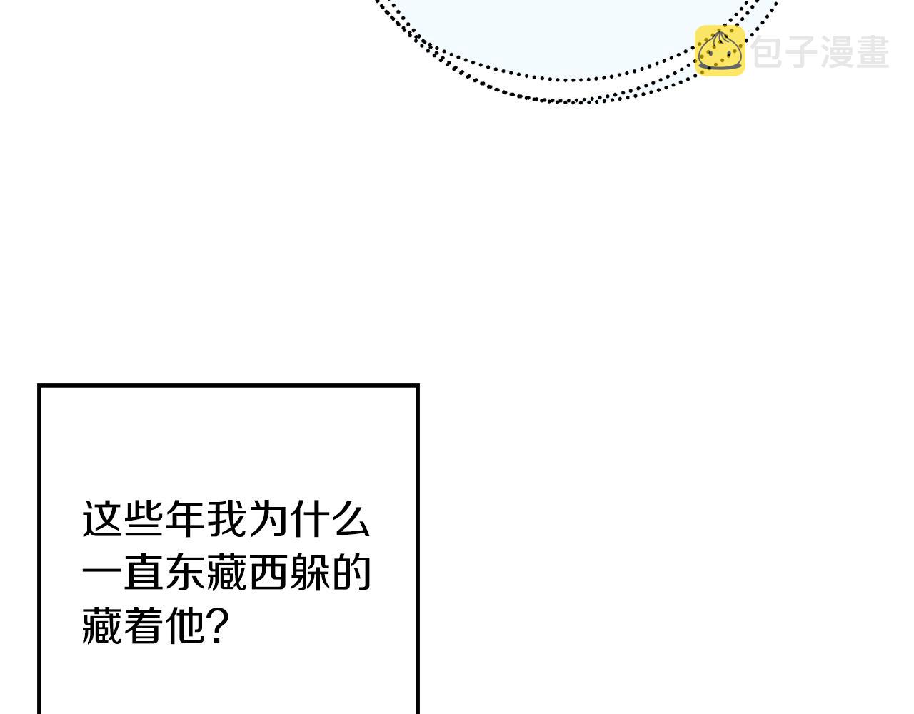 第34话 玛丽安的怀疑77