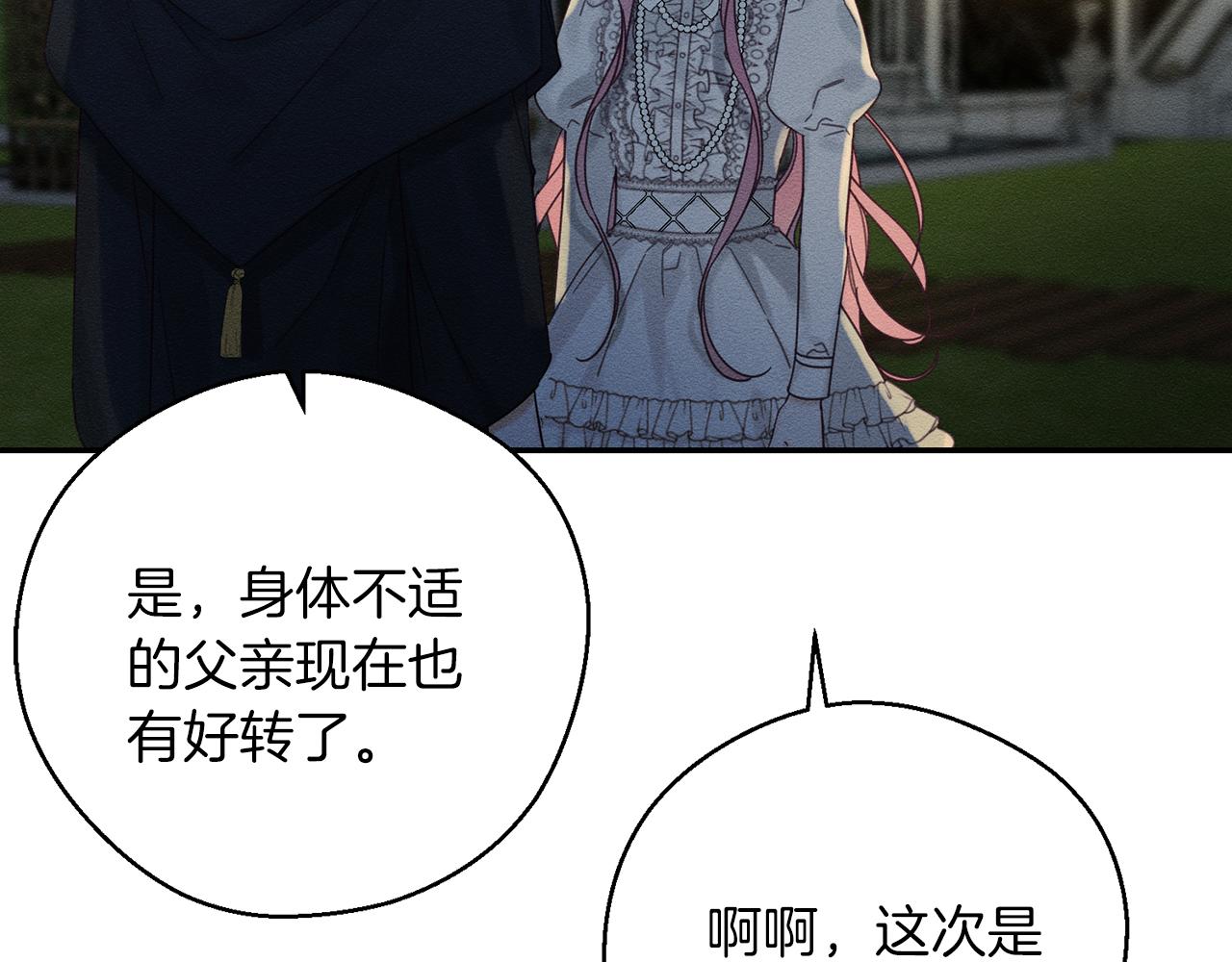 第43话 莫名的安心106