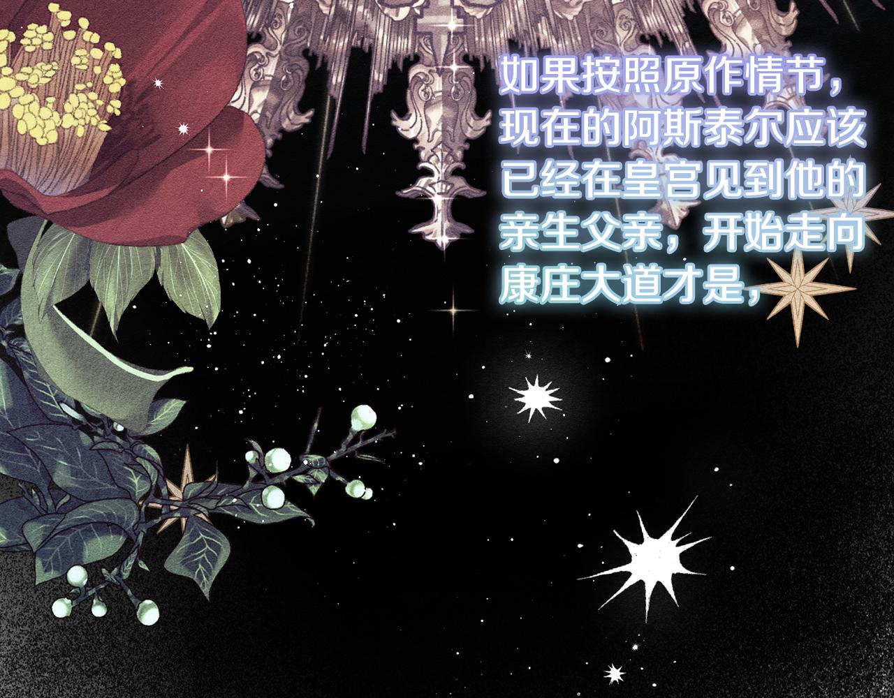 第45话 你是小说人物90