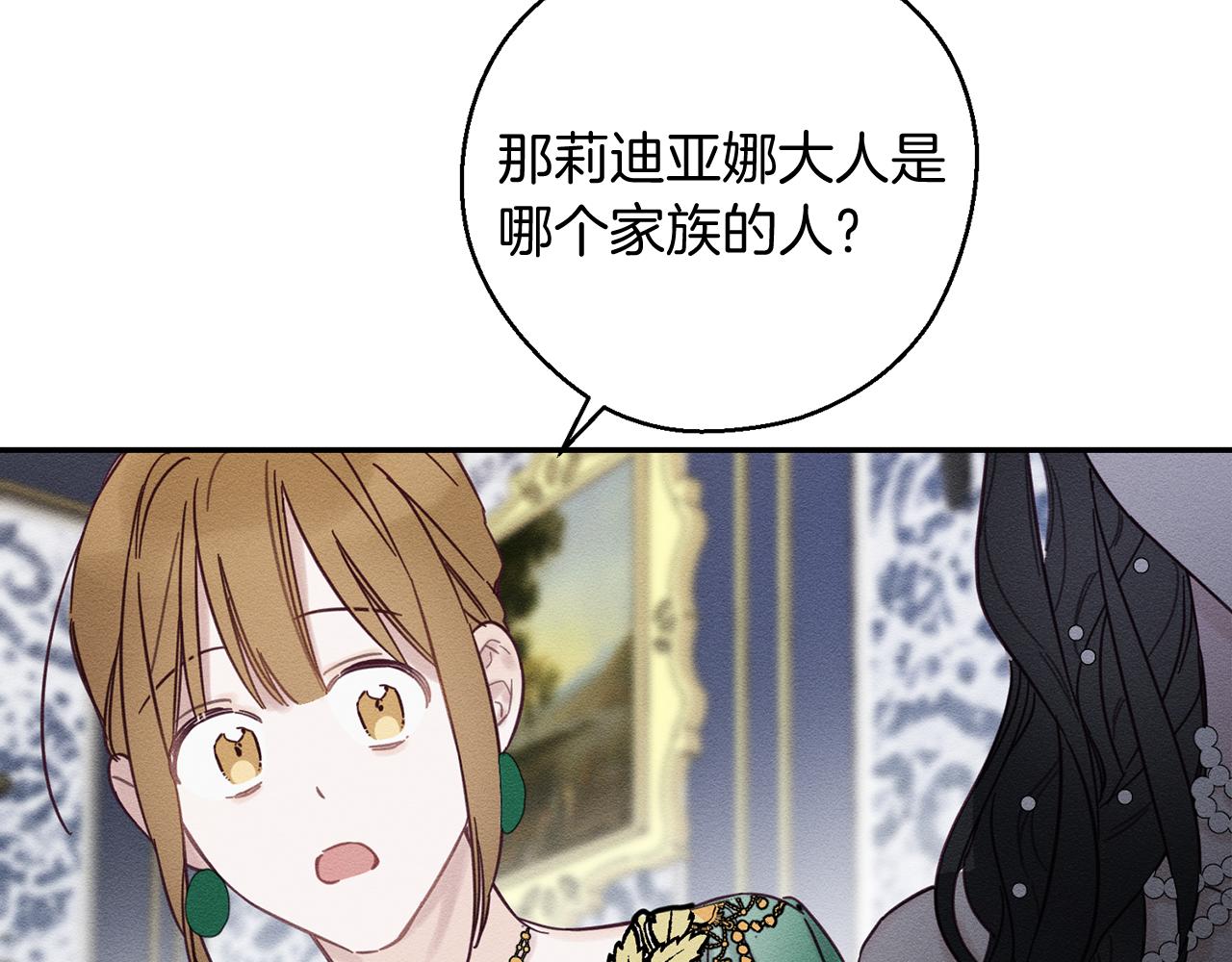 第28话 无形撩最致命32