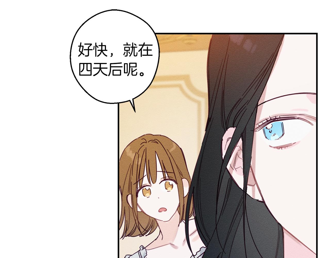 第15话 申请决斗！89