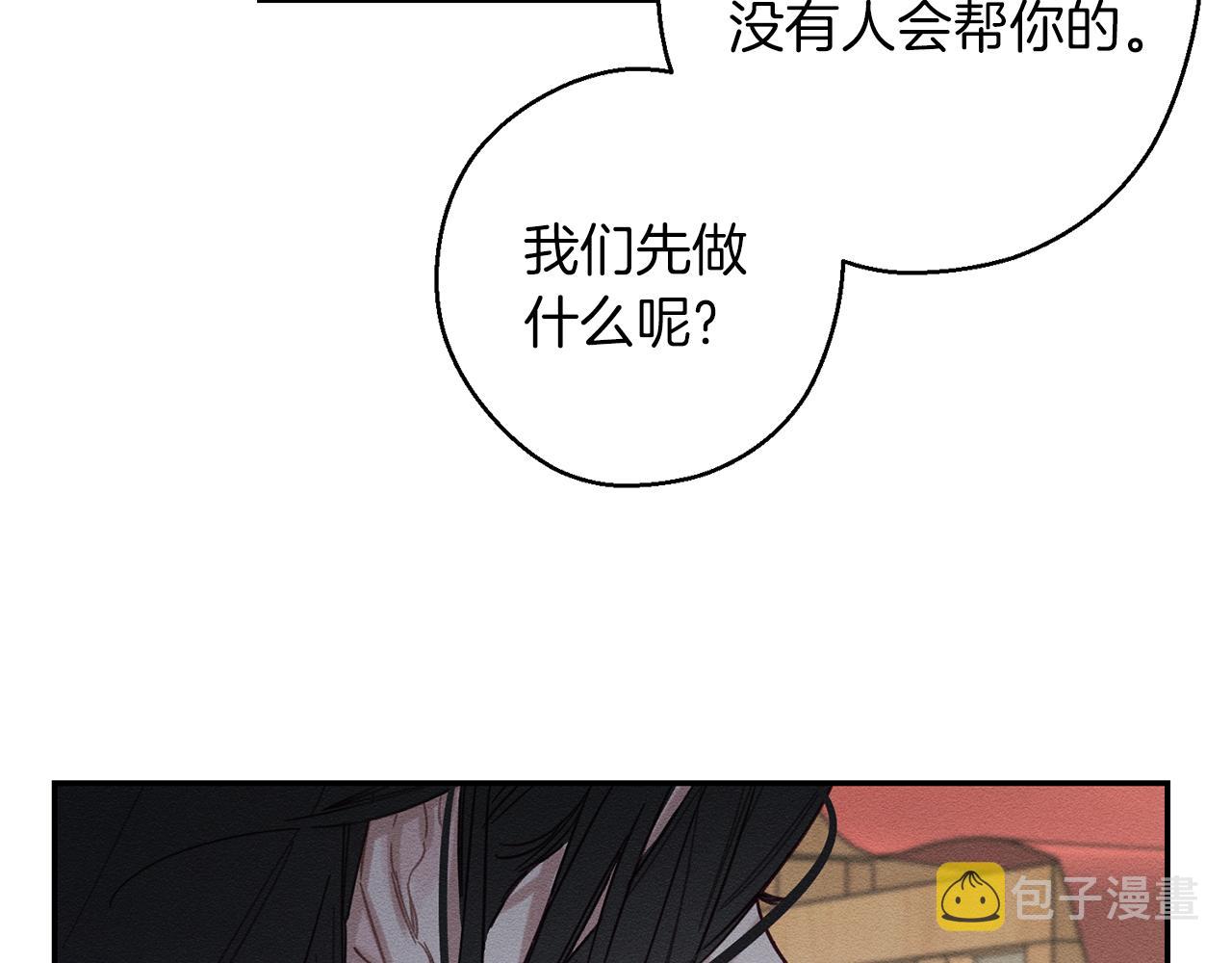 第17话 这里可不是学院85