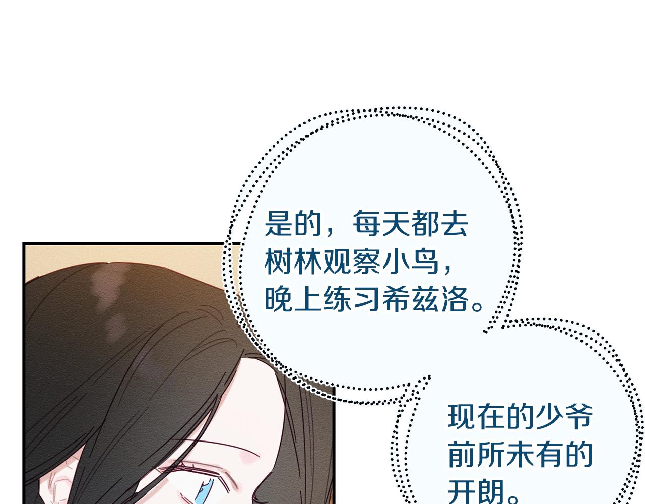第13话 挑衅！62