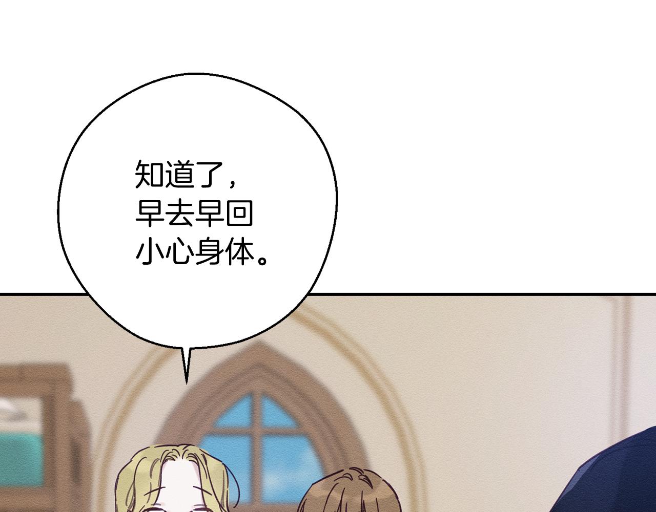 第31话 先把我藏起来184