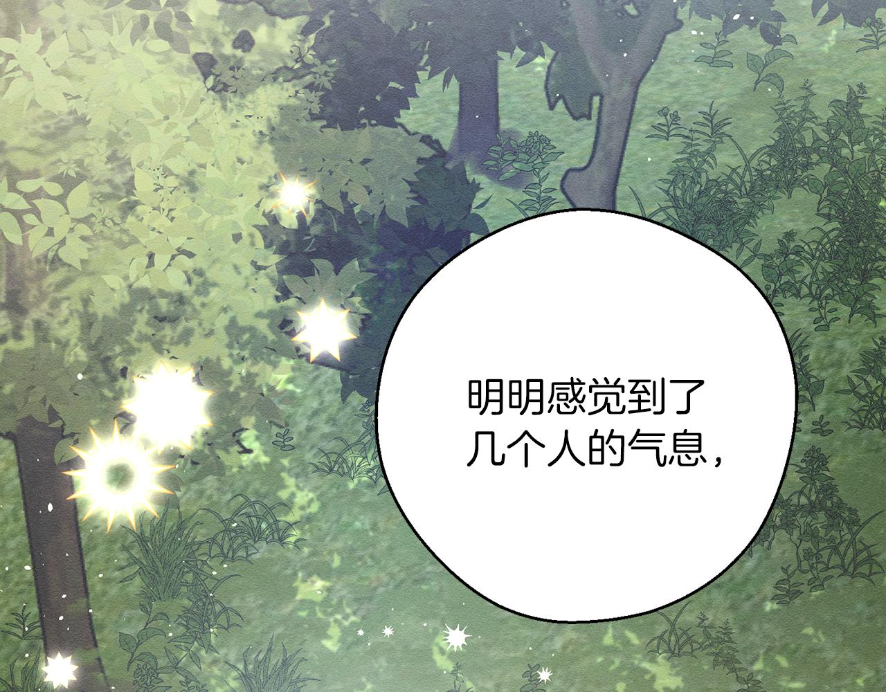 第38话 图谋不轨28