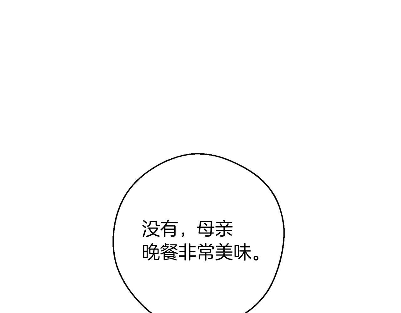 第25话 弟弟109
