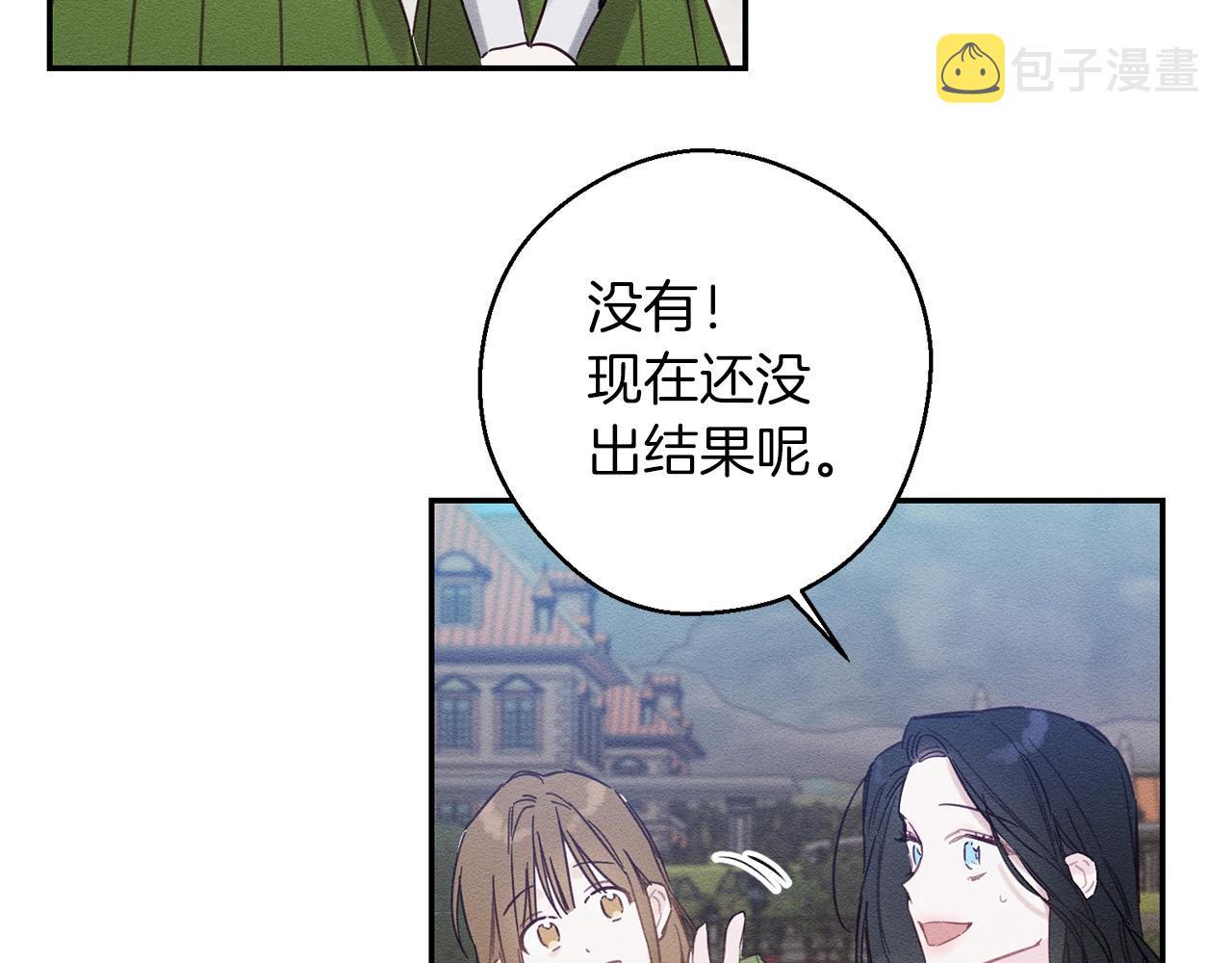 第18话 神秘‘美少女’?73