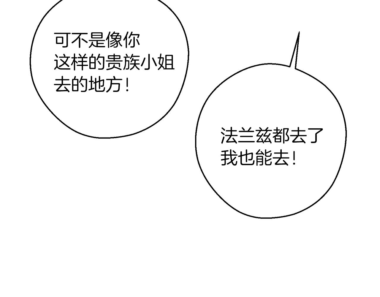 第35话 我喜欢他68