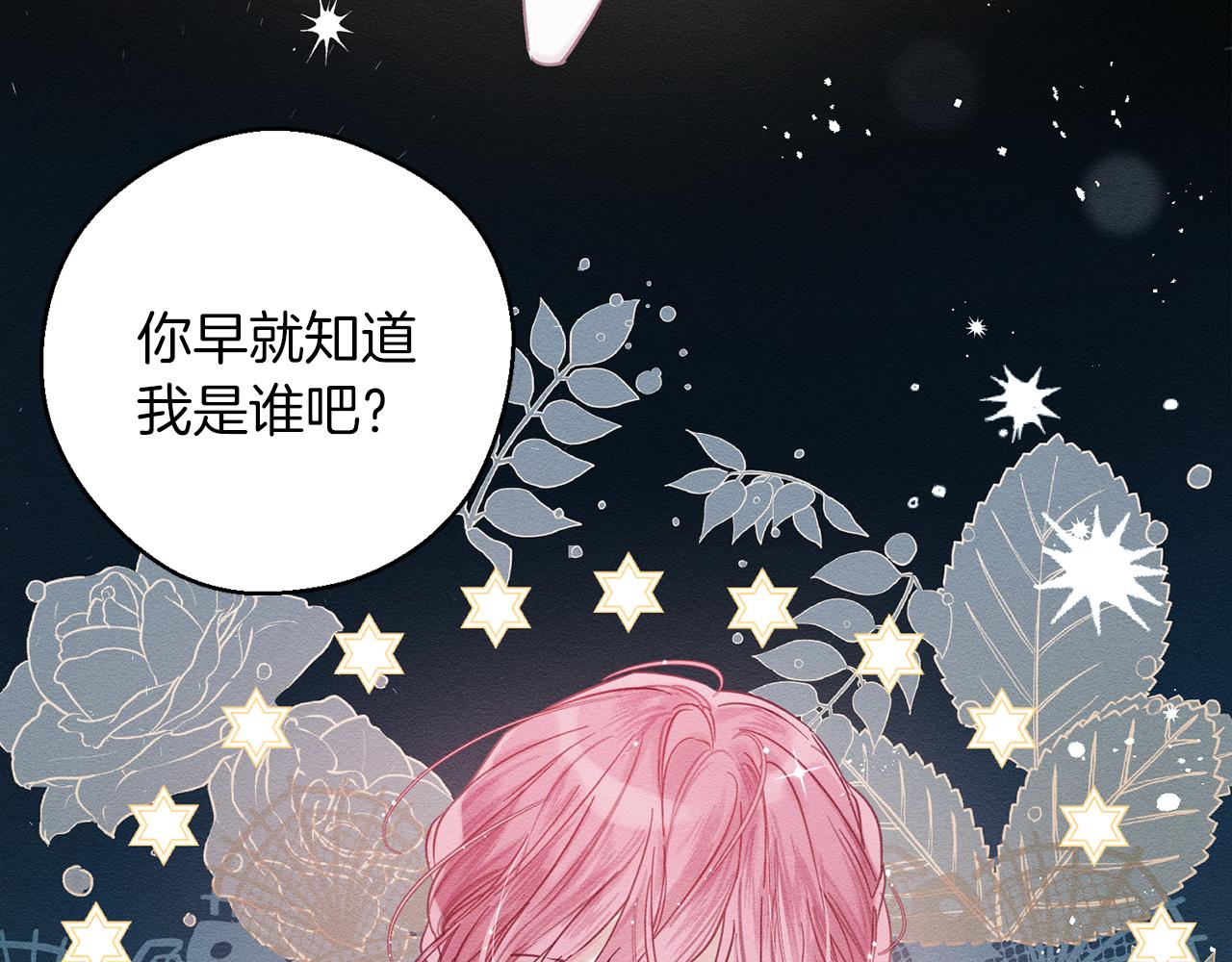 第一季完结篇 与男主正式交锋23