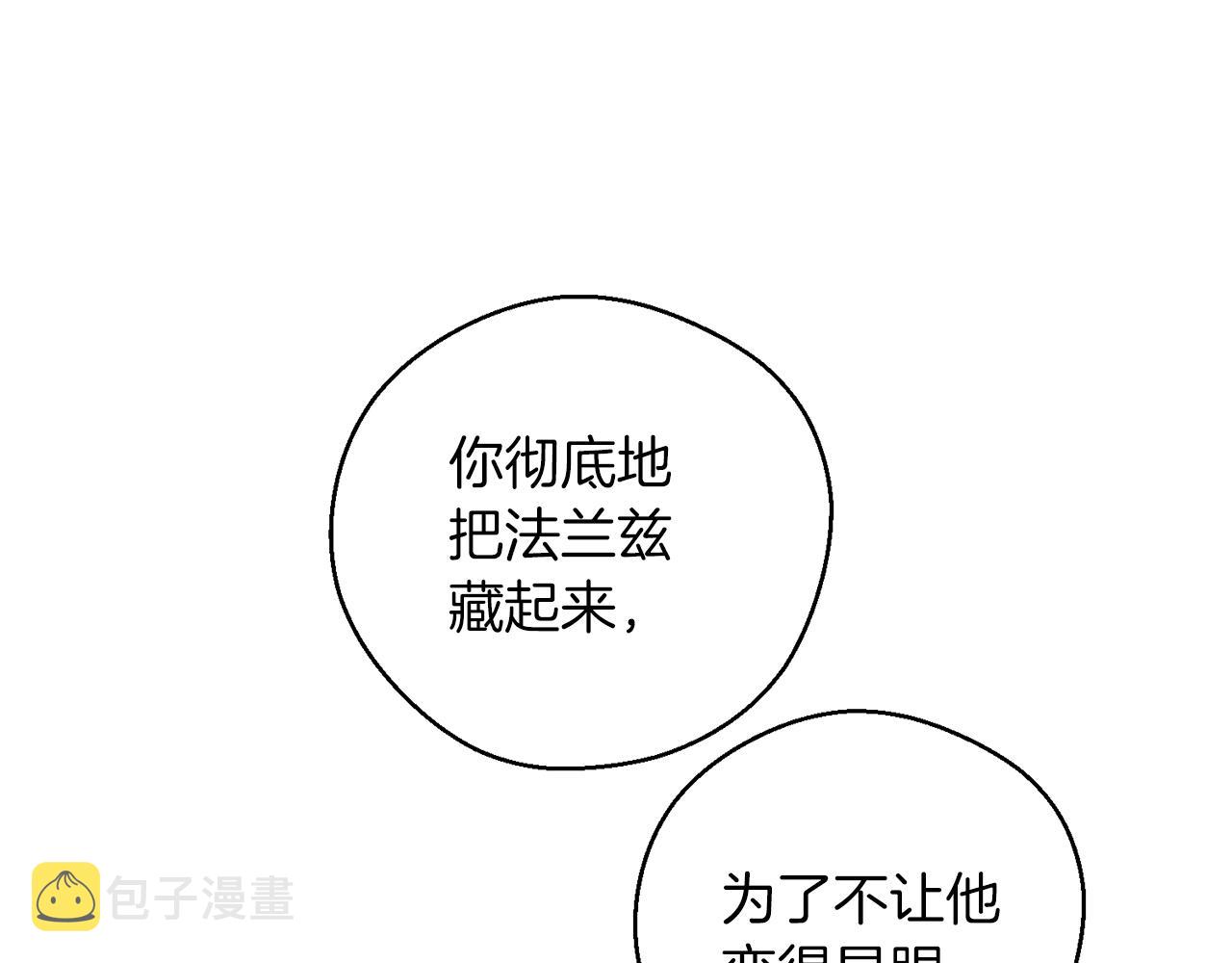 第46话 惊人的洞察力45