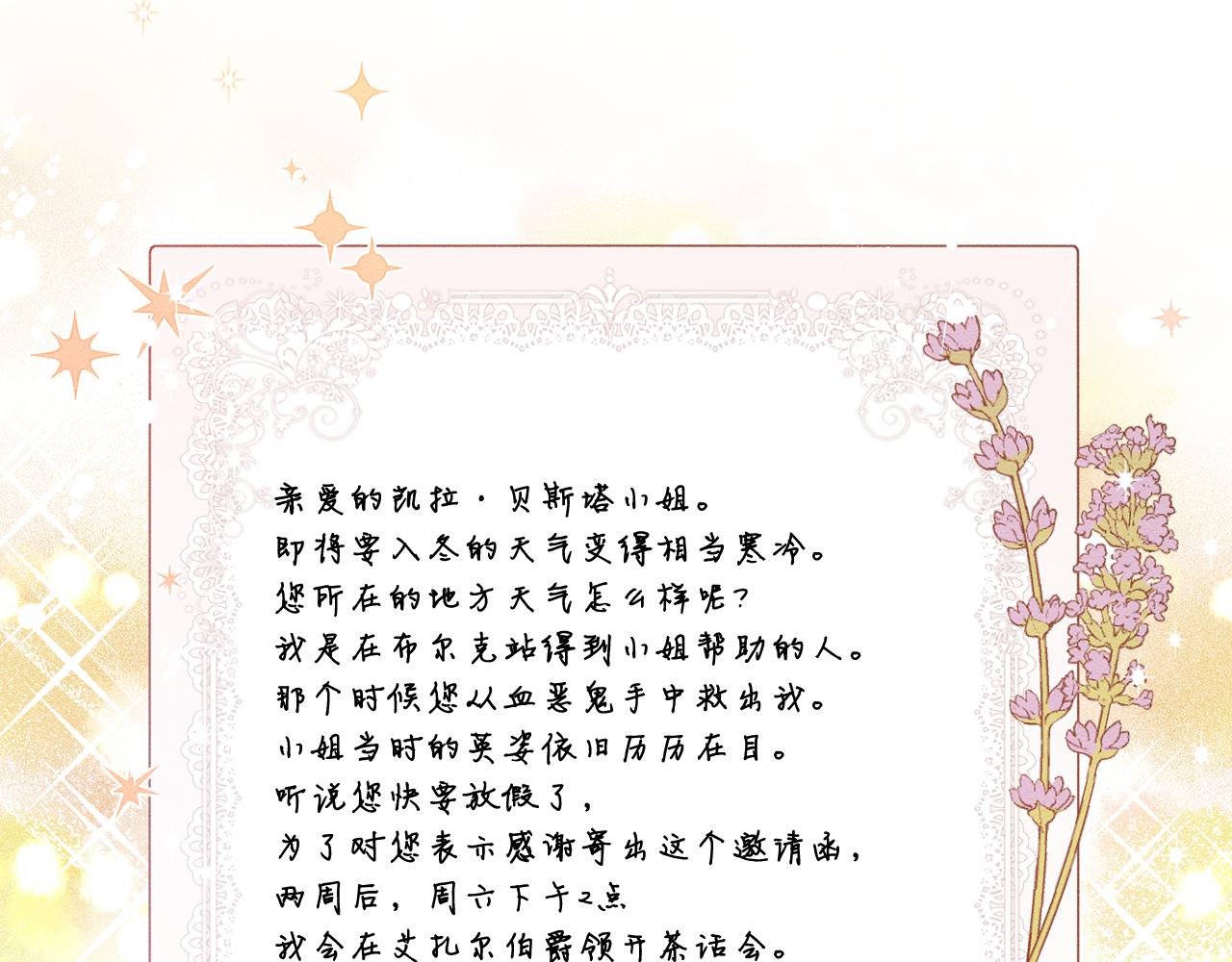 第19话 他的邀请函141