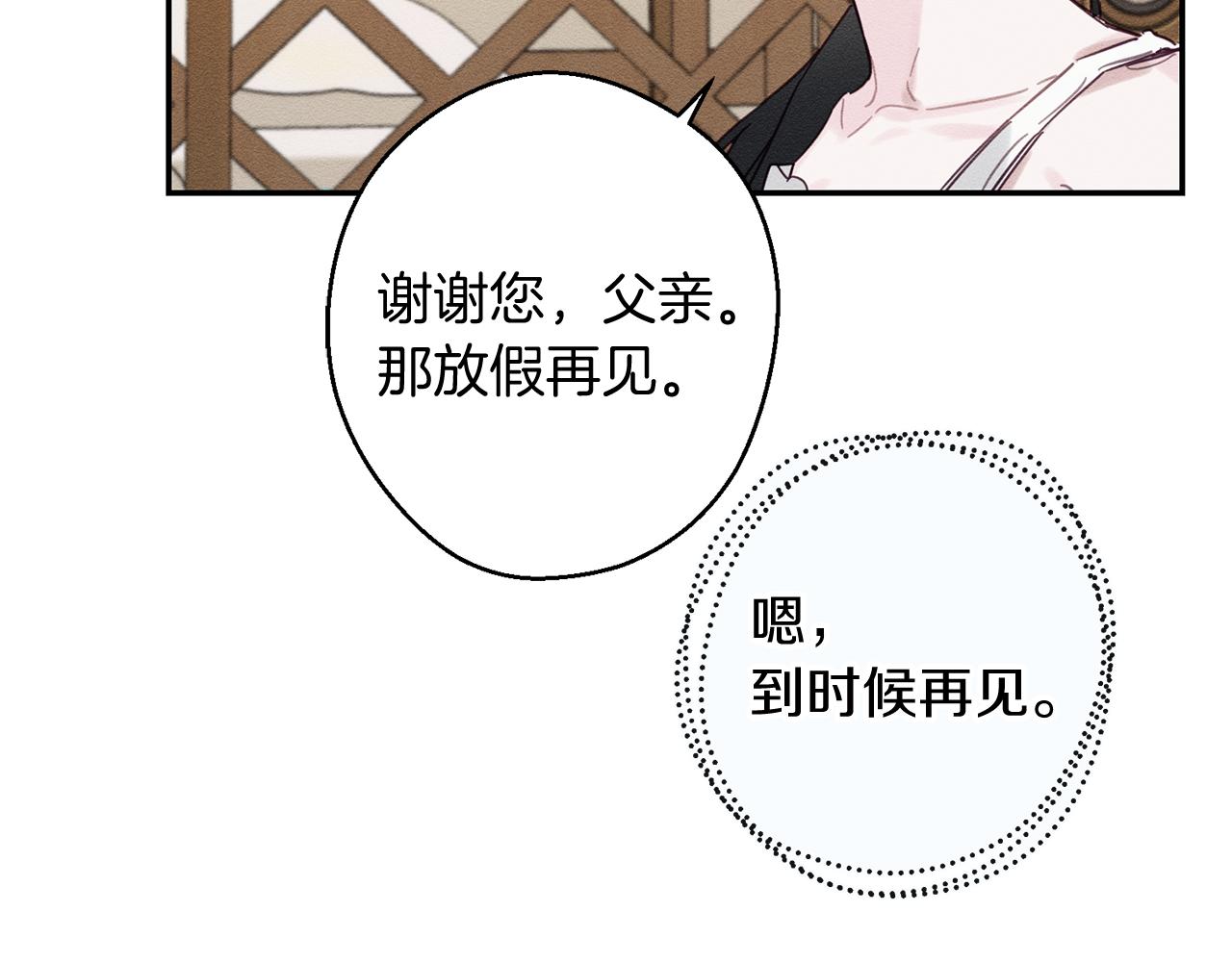 第19话 他的邀请函122