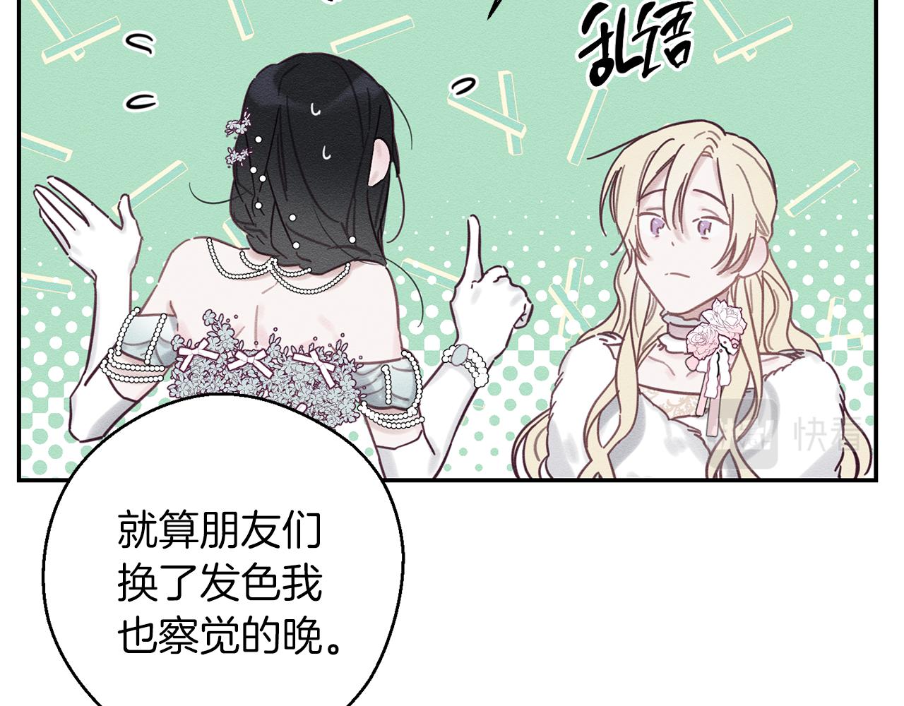 第27话 皇帝莅临95