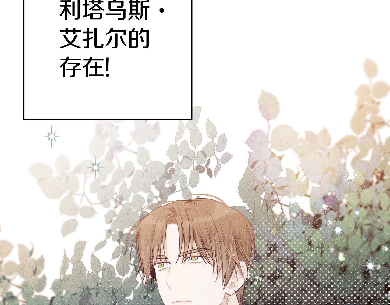 第3话 解除婚约6