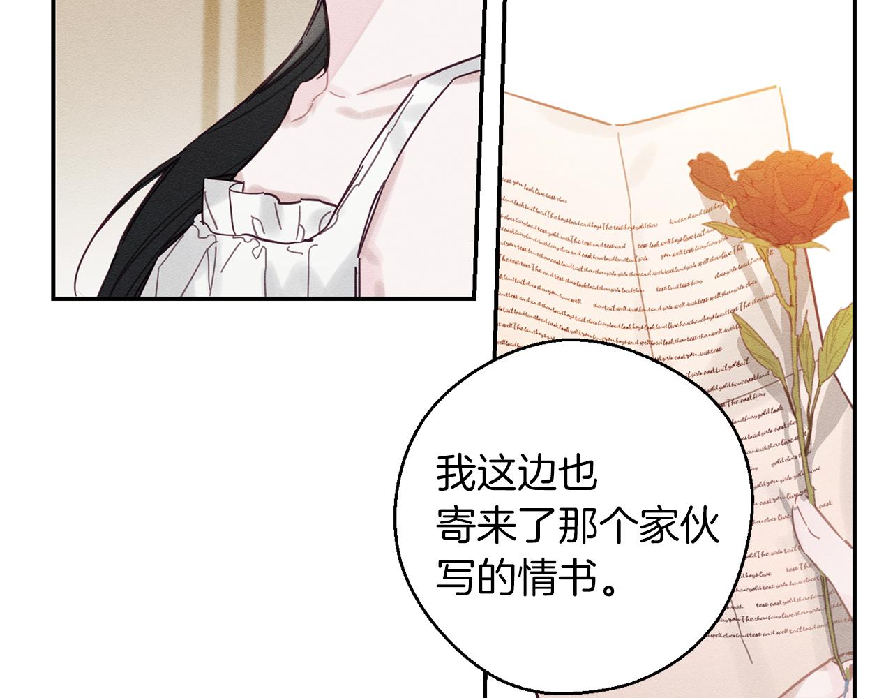 第19话 他的邀请函116