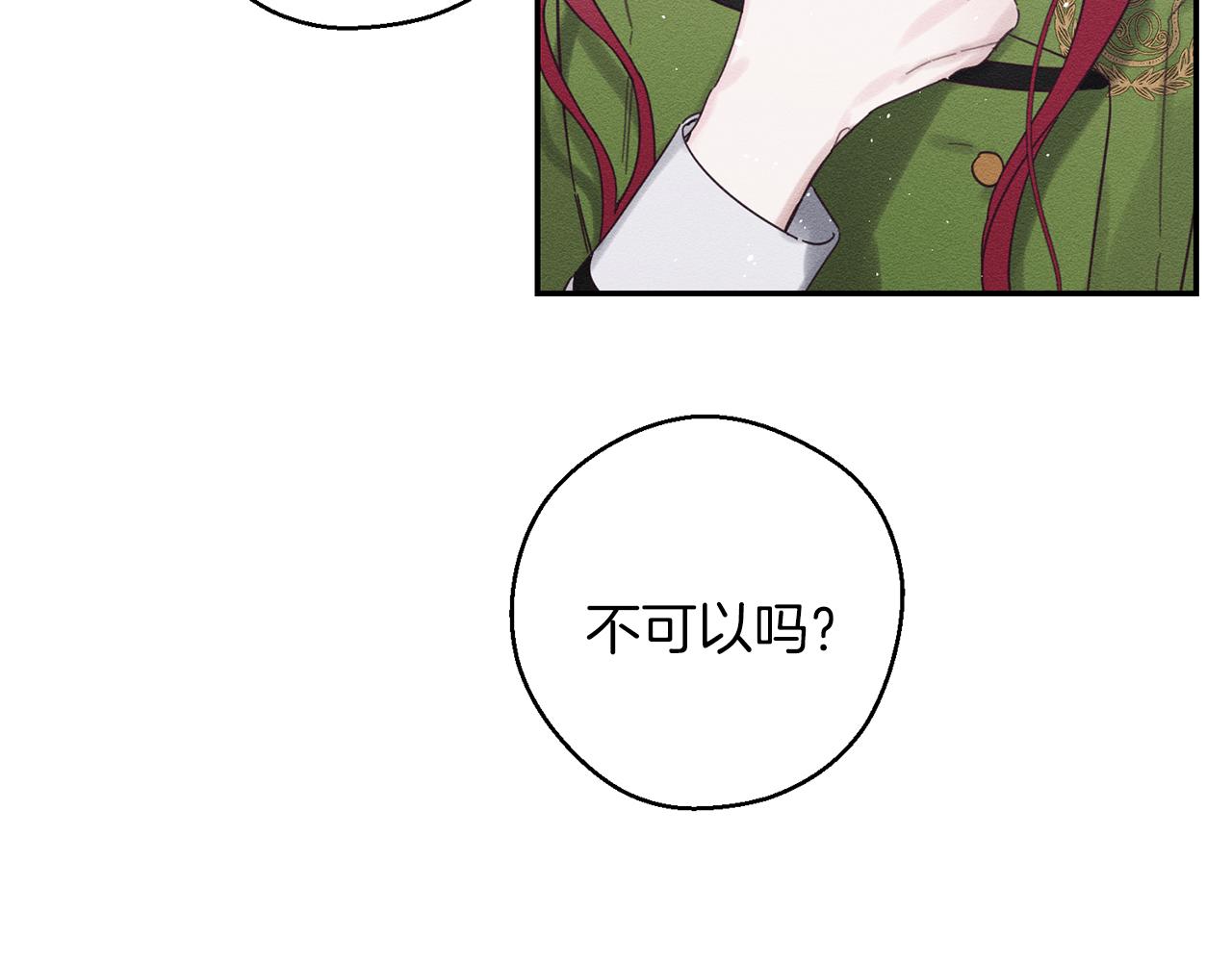 第35话 我喜欢他86