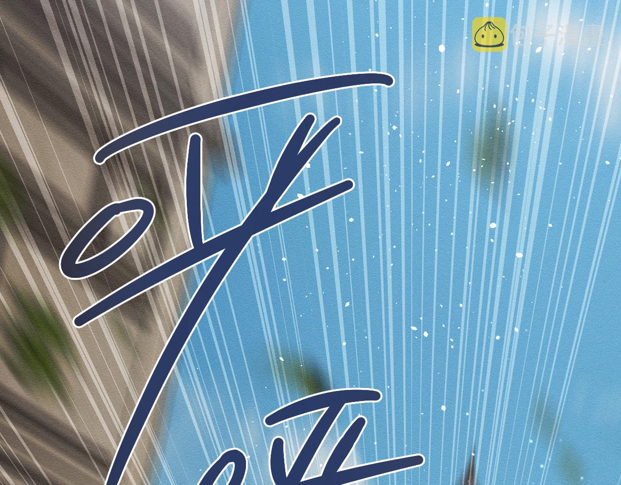 第38话 图谋不轨5