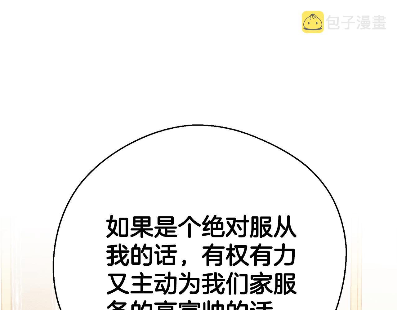 第一季完结篇 与男主正式交锋153