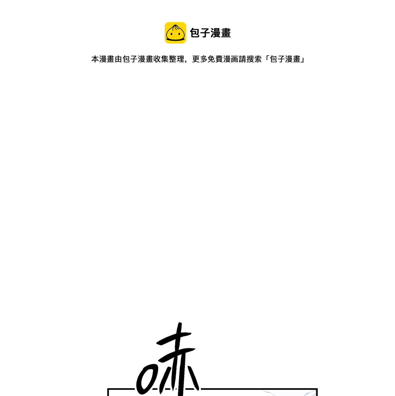 第9话 对不起我们不能结婚！81