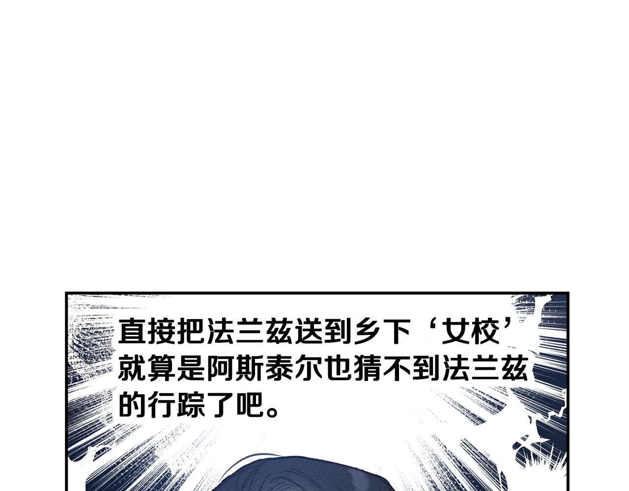 第13话 挑衅！77