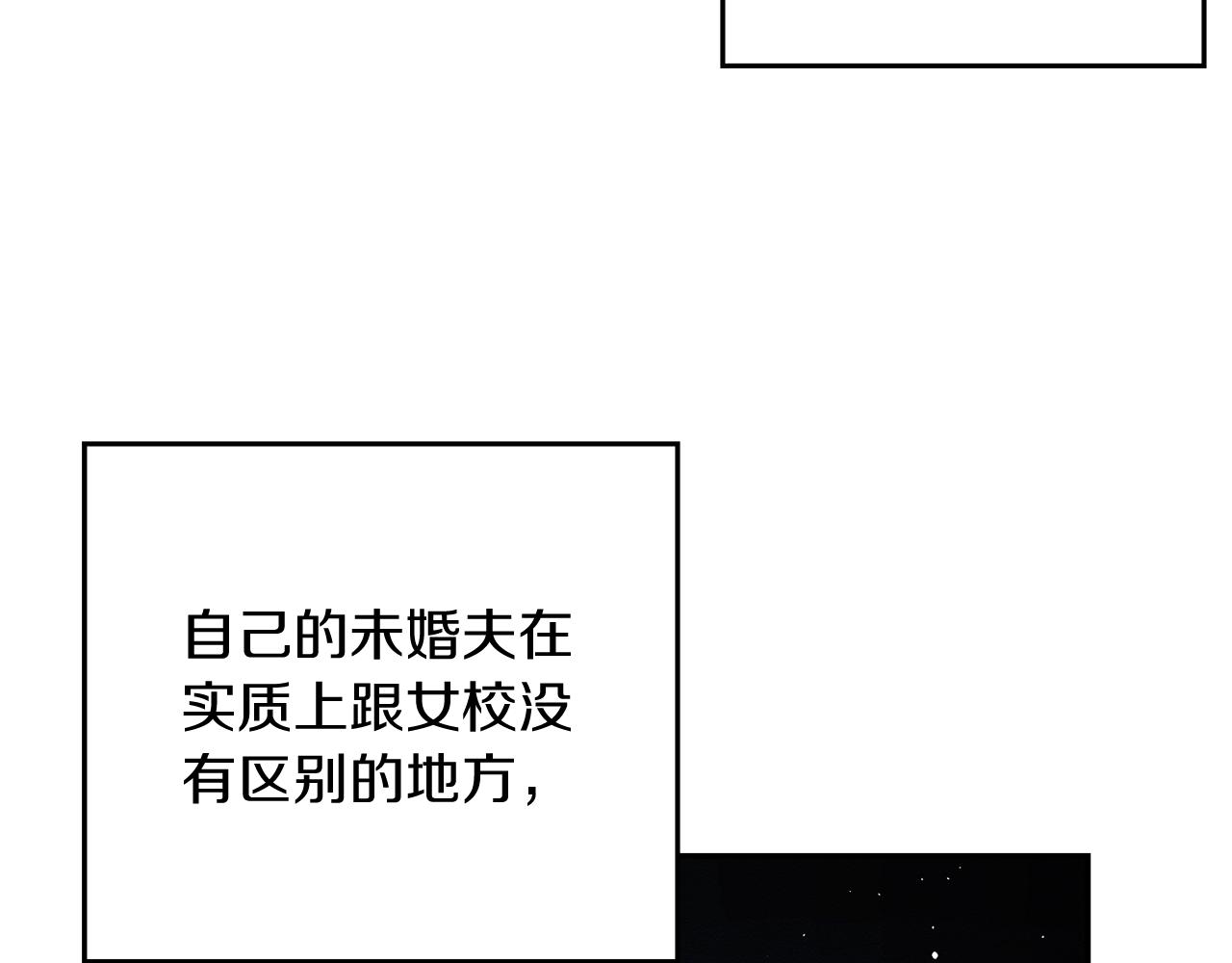 第35话 我喜欢他8