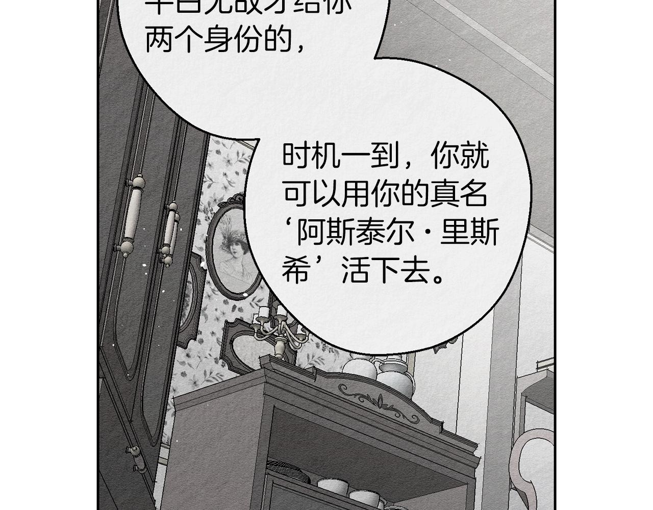 第9话 对不起我们不能结婚！61
