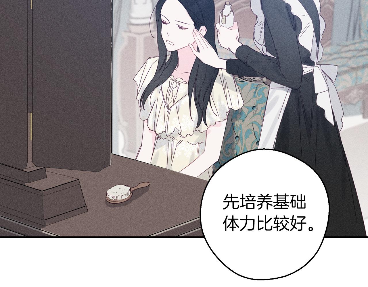 第5话 爲什麽不问问理由？41