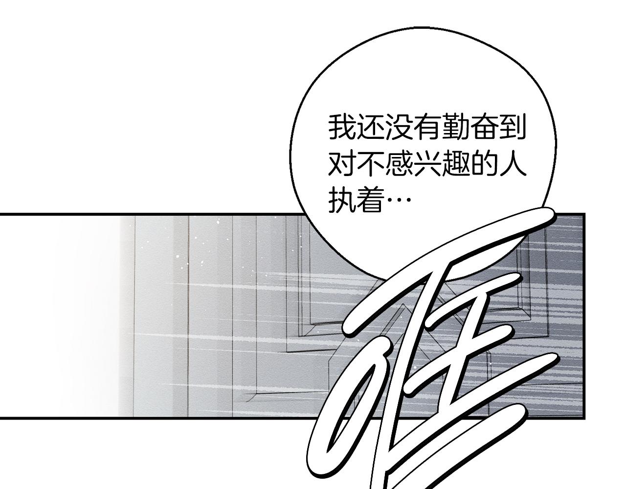 第46话 惊人的洞察力90