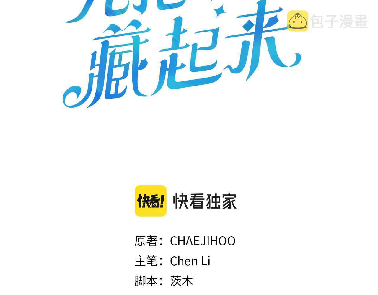 第一季完结篇 与男主正式交锋2