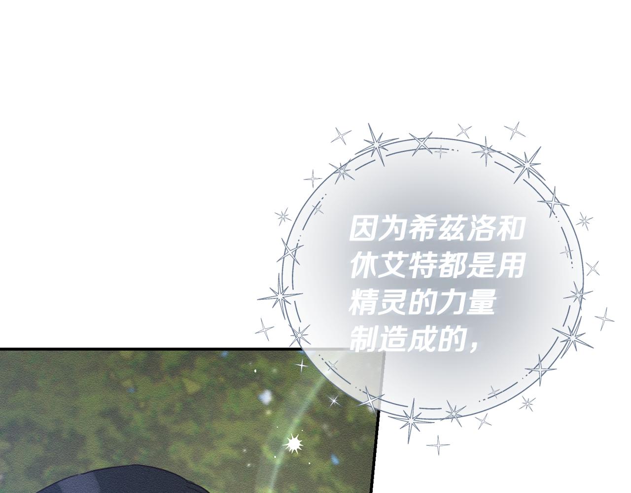 第35话 我喜欢他163