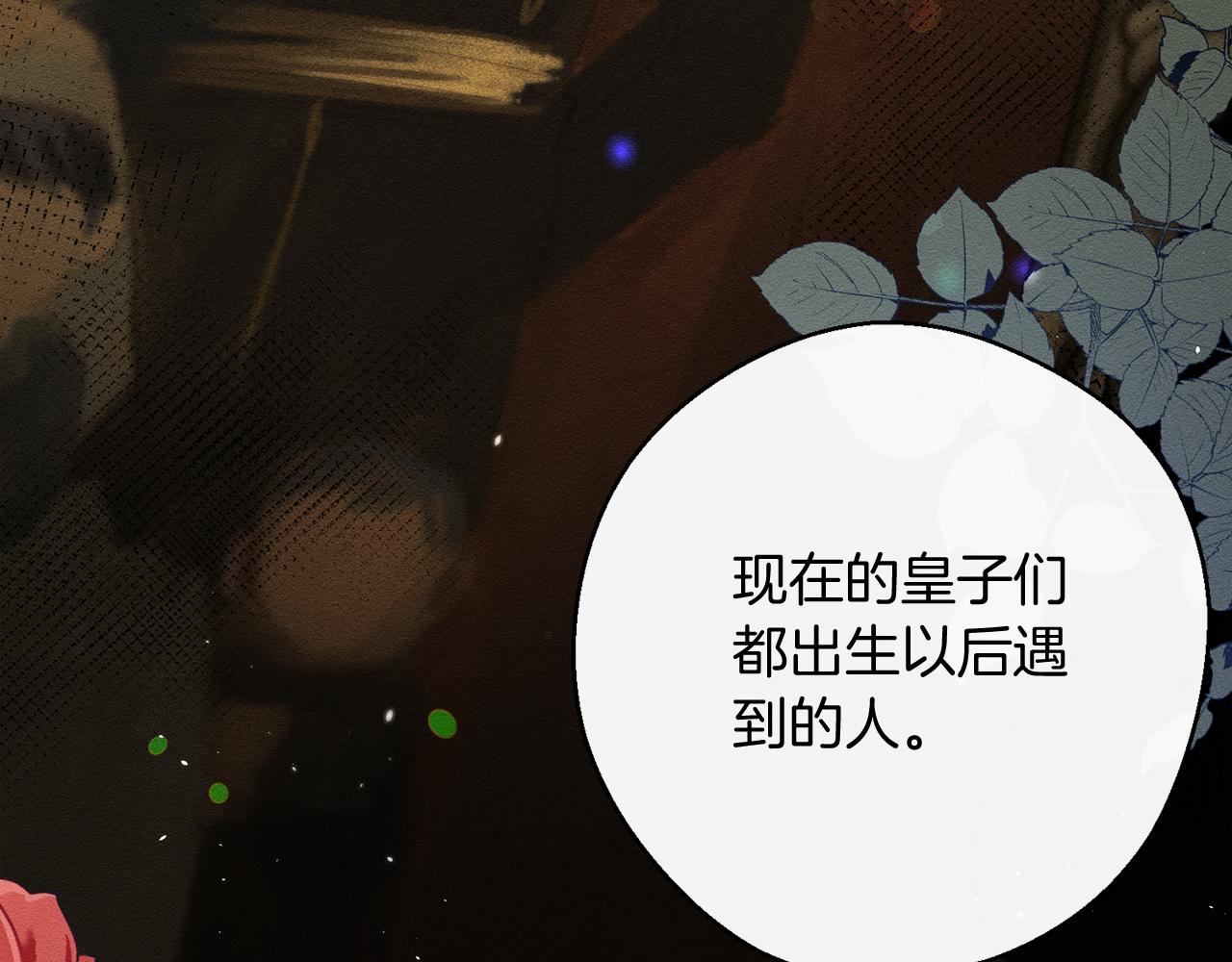 第28话 无形撩最致命24