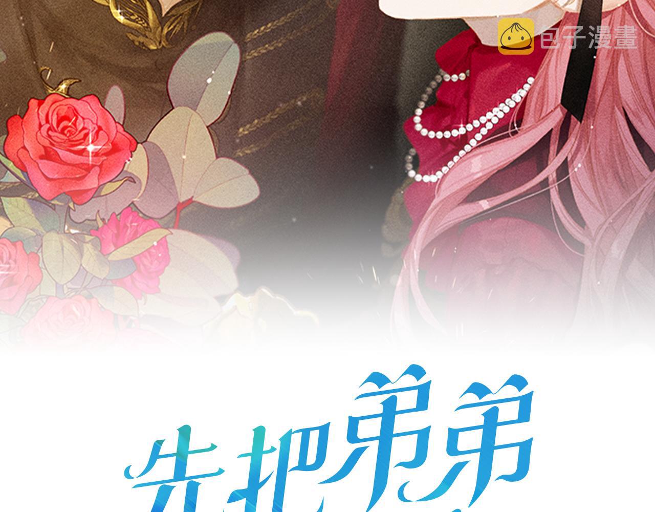 第46话 惊人的洞察力1