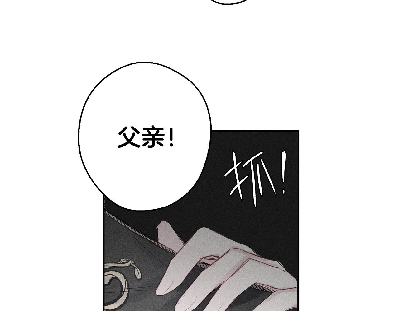 第3话 解除婚约162