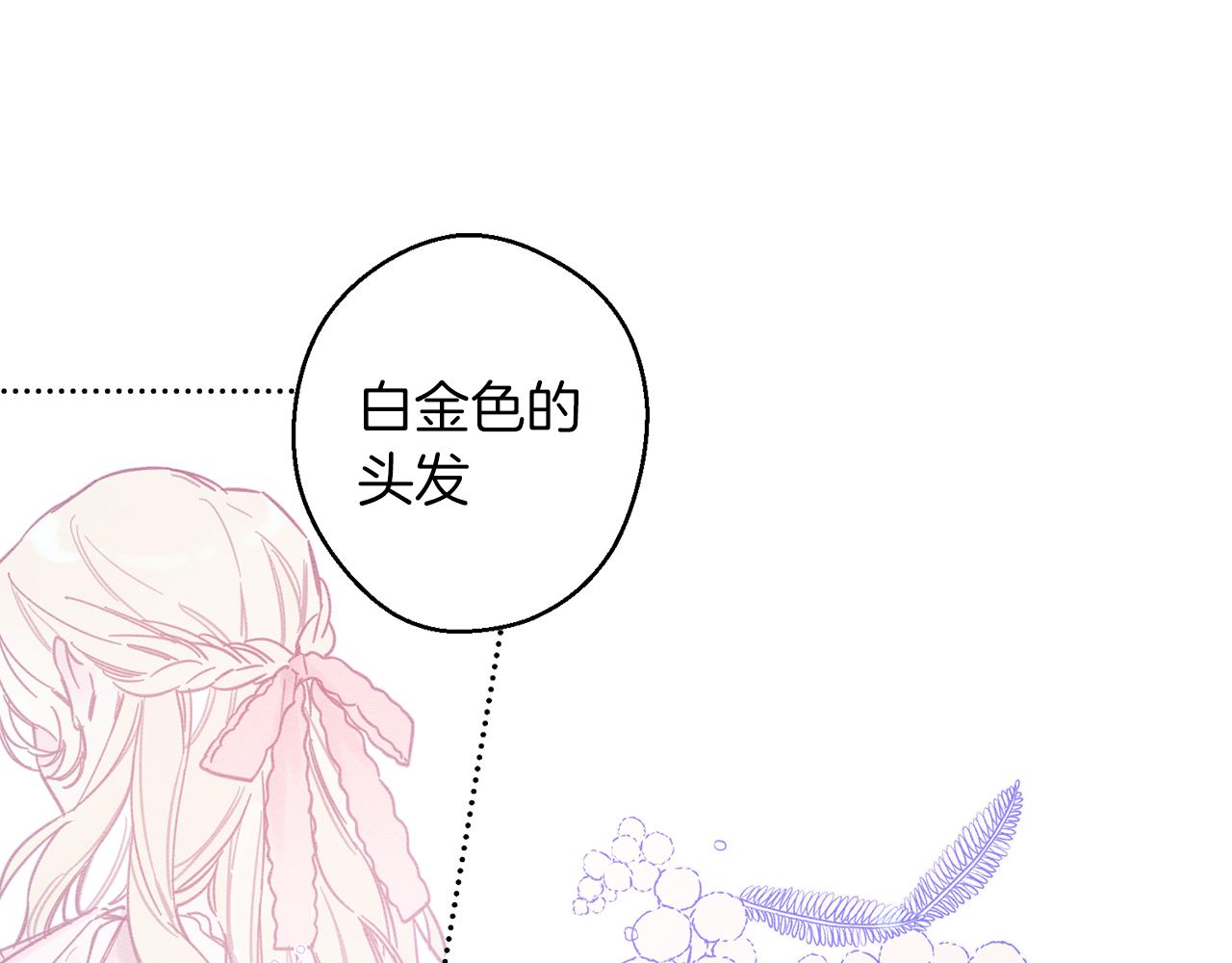 第18话 神秘‘美少女’?102