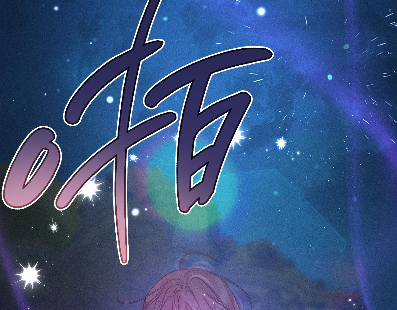 第42话 糟糕回忆涌现154