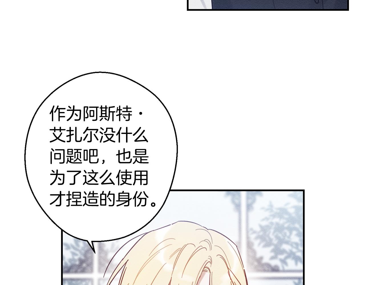 第20话 朋友们有小秘密14