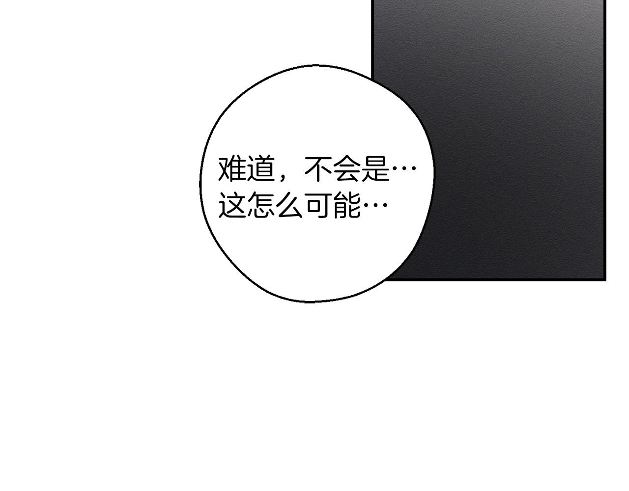 第32话 跟前未婚夫联手143