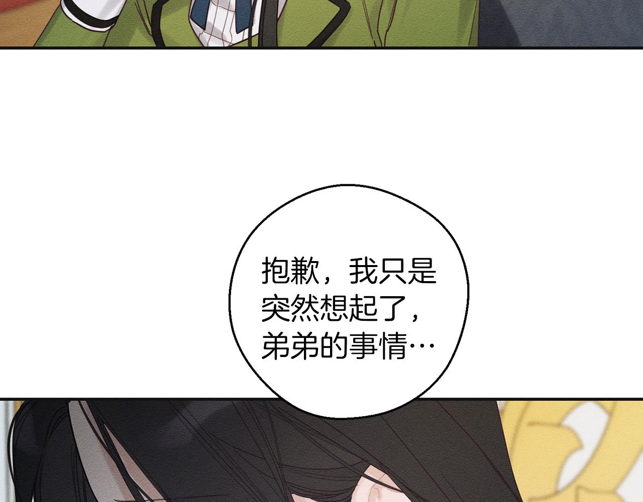 第46话 惊人的洞察力9