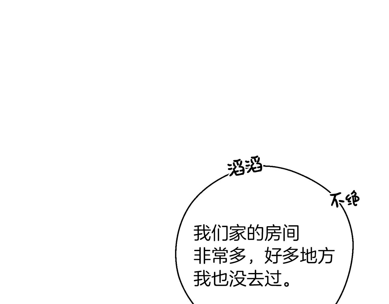 第41话 生不了他的气64