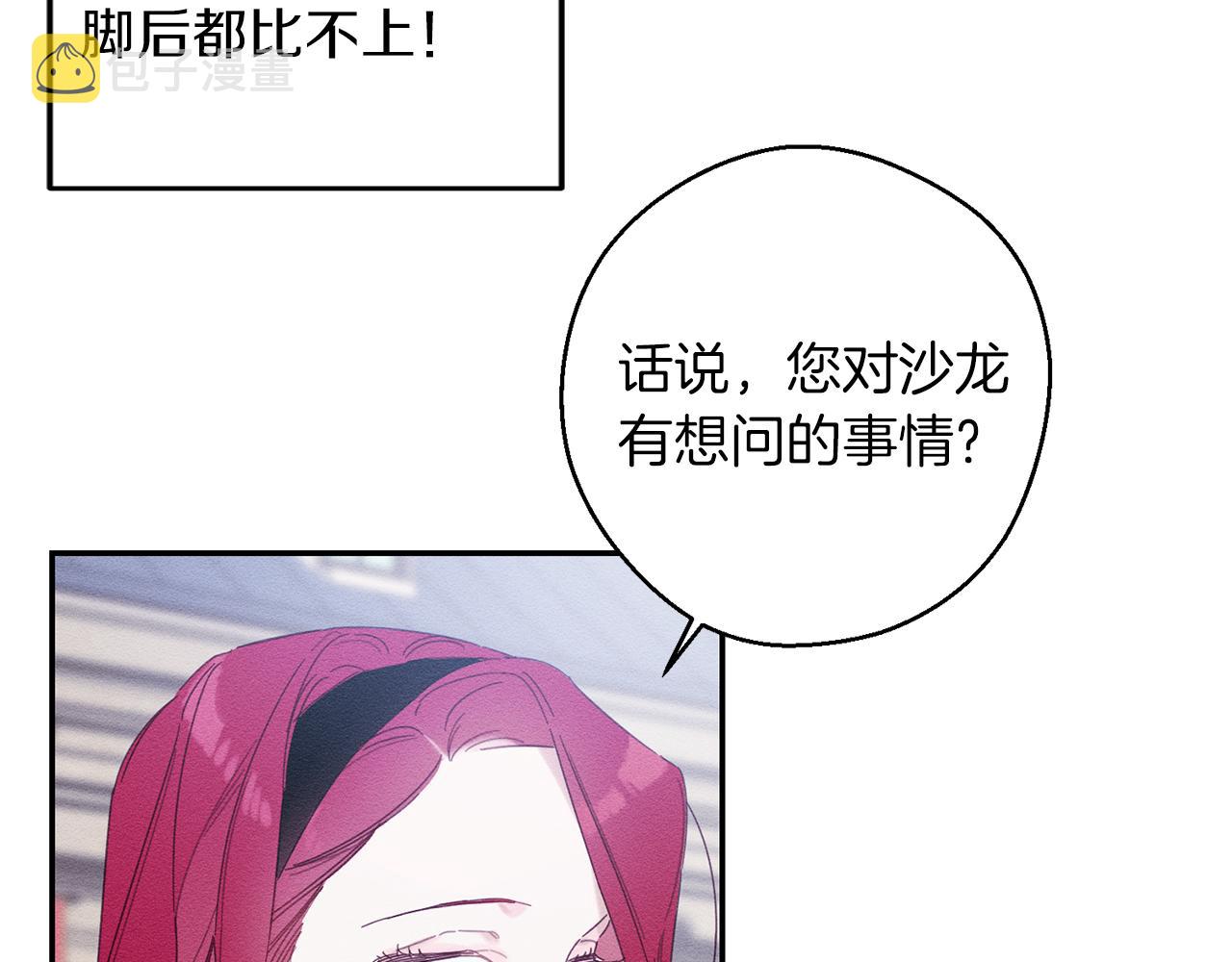 第14话 骚扰27