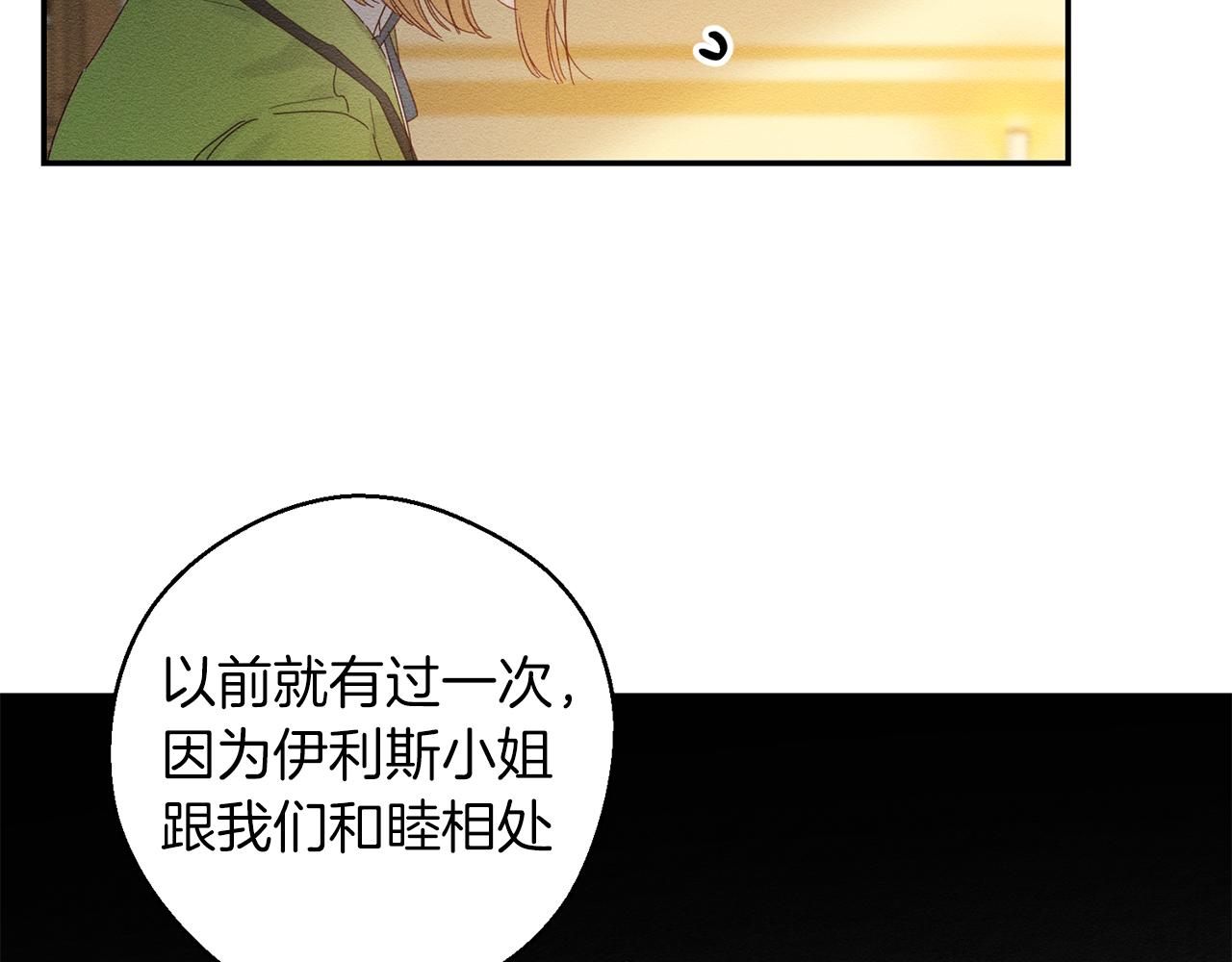 第11话 爲什麽要装不认识我！61