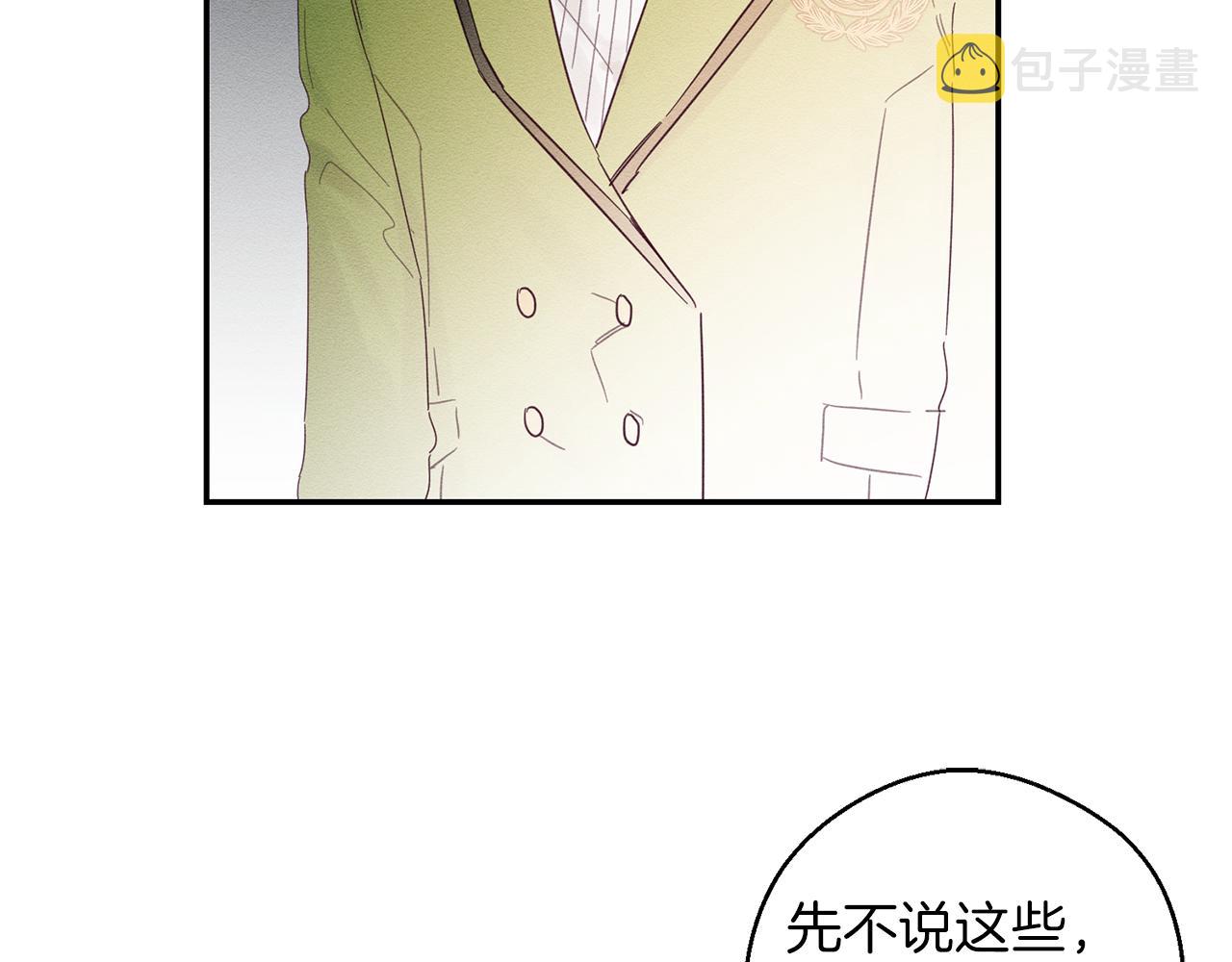 第12话 我想见见你的未婚妻57