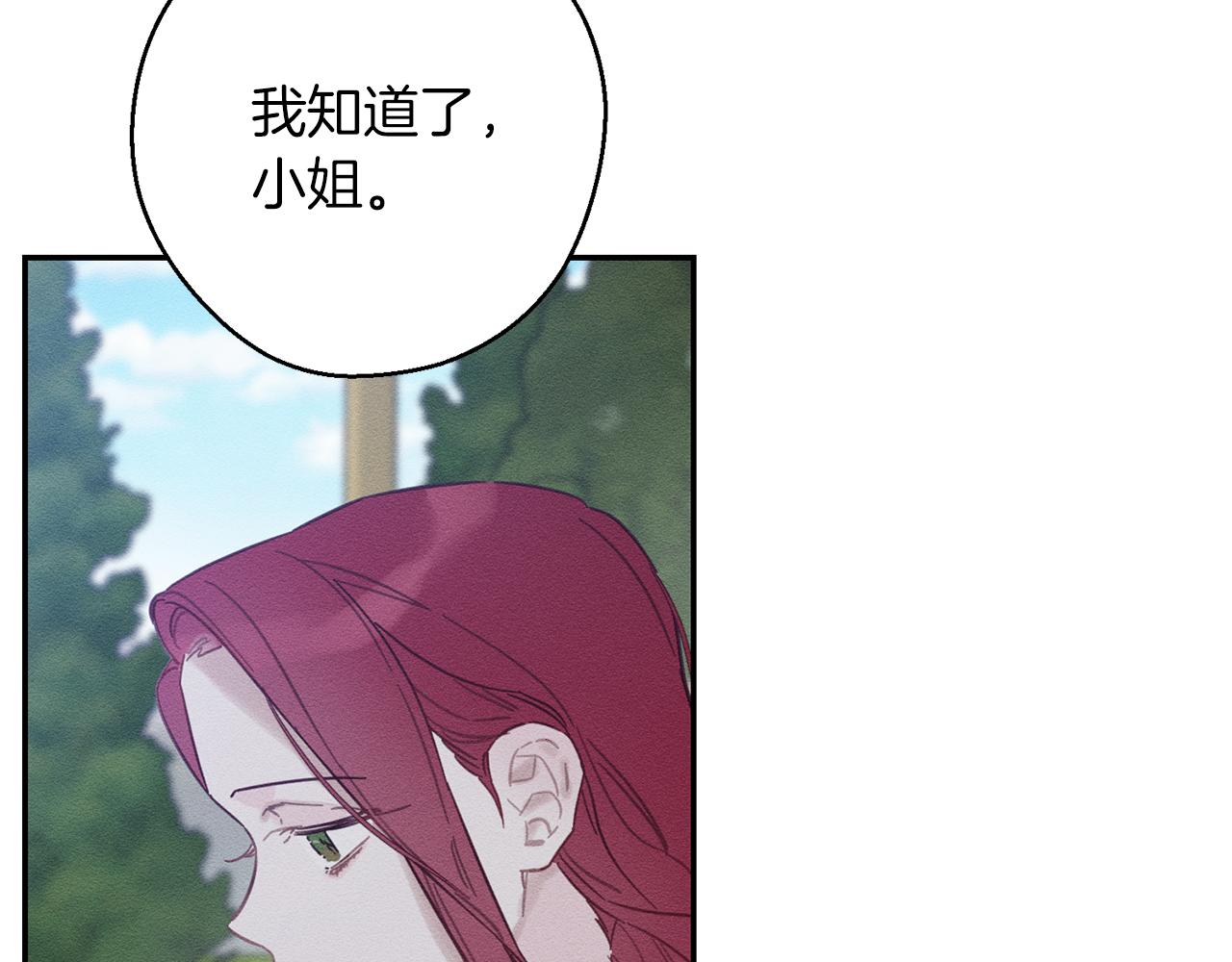 第28话 无形撩最致命119