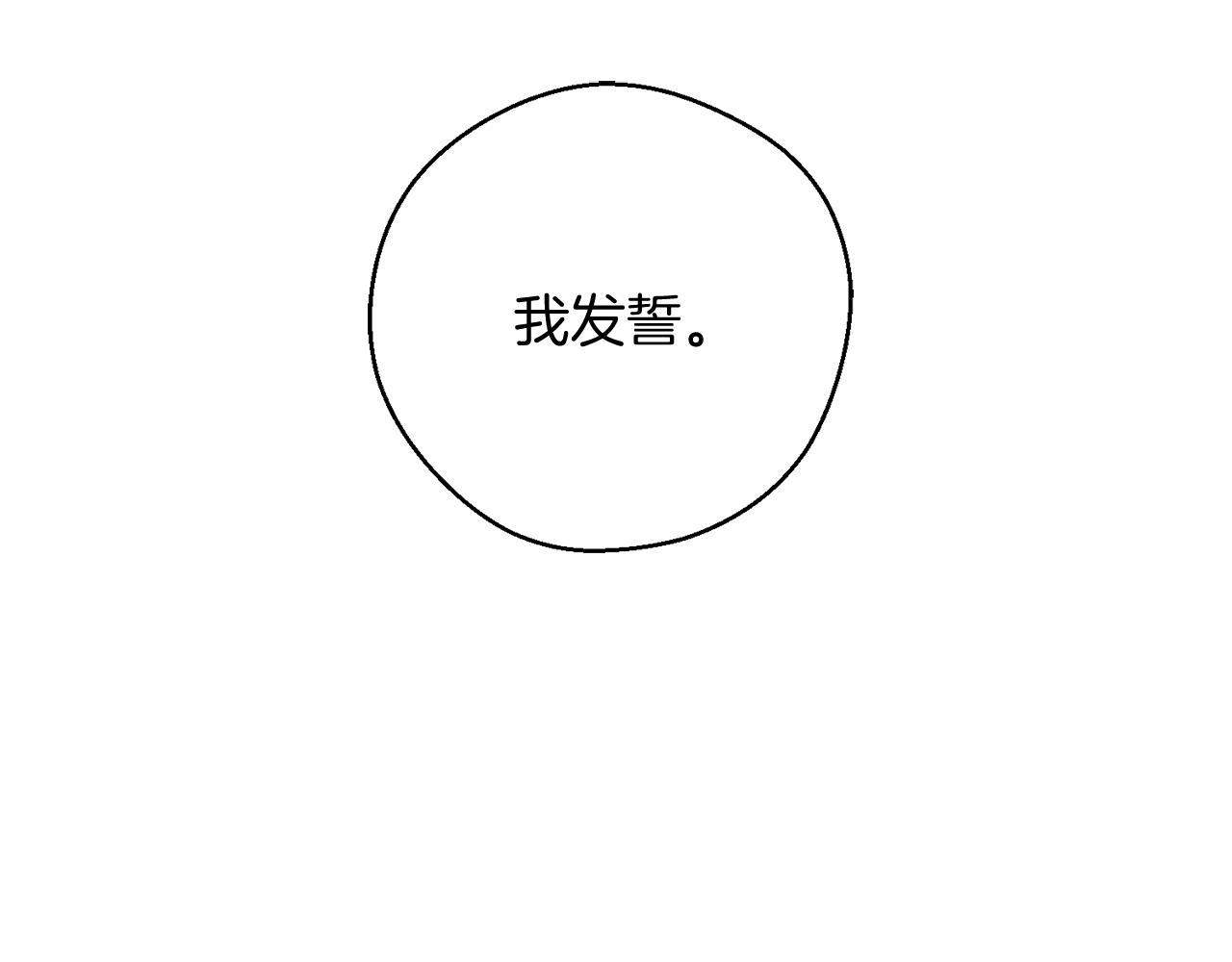第31话 先把我藏起来72
