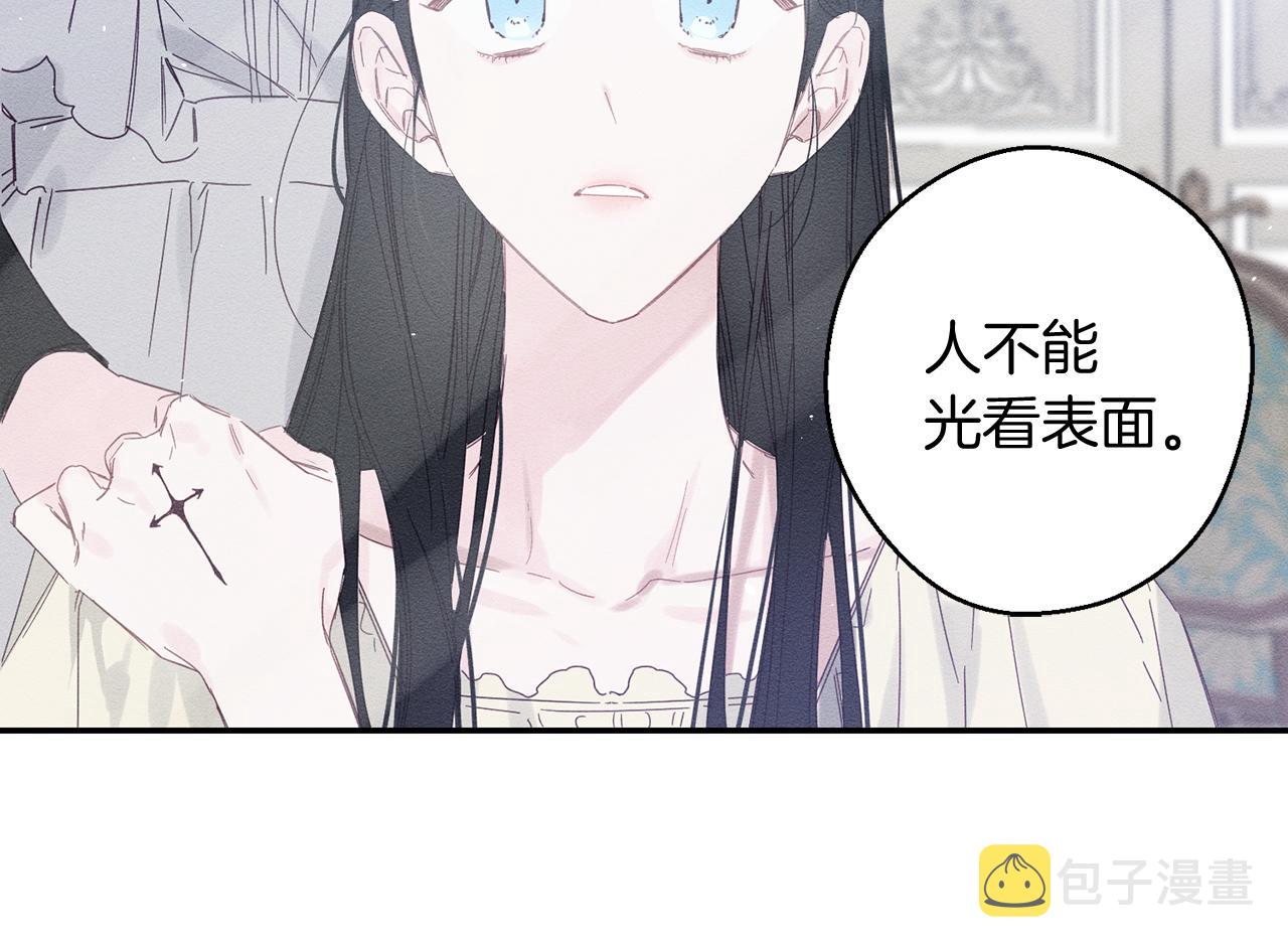 第5话 爲什麽不问问理由？91