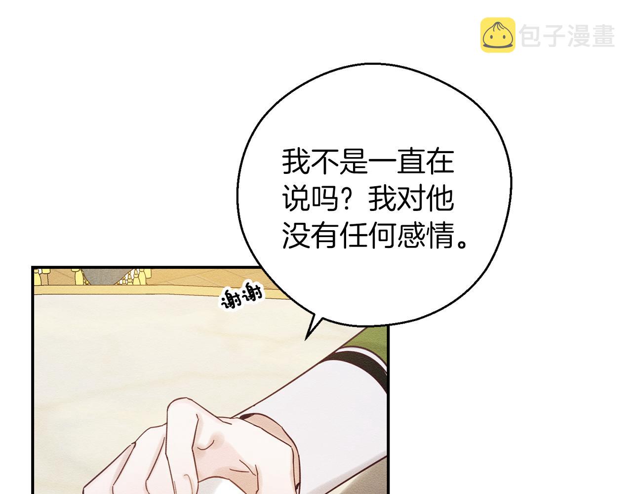 第一季完结篇 与男主正式交锋206