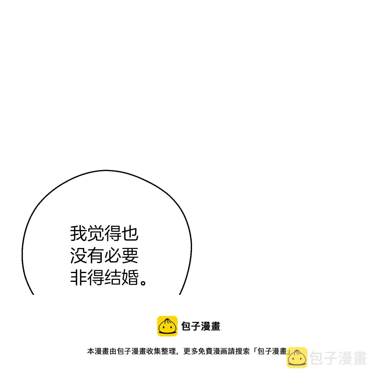 第一季完结篇 与男主正式交锋180